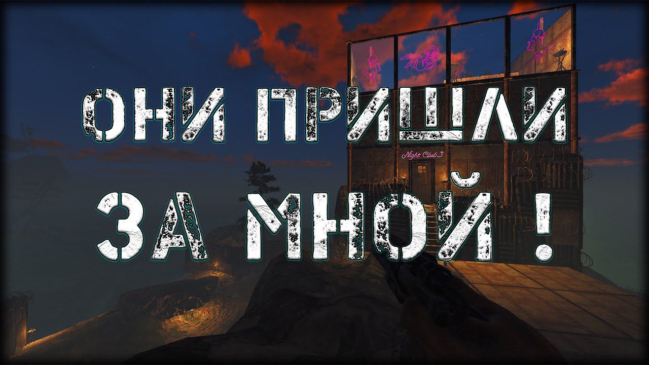 ОНИ ПРИШЛИ ЗА МНОЙ! ► Sunkenland #25