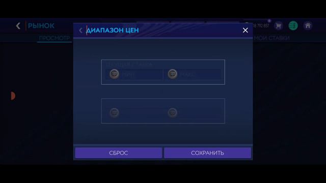 ТОПОВЫЕ ФИЛЬТРЫ FIFA MOBILE 21 - TOP FILTERS ФИФА МОБАЙЛ 21