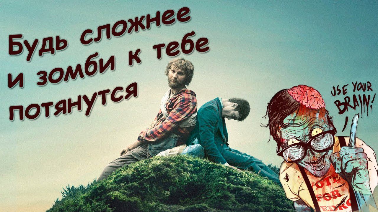 [философский] обзор фильма человек швейцарский нож