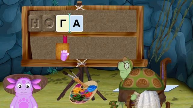 Лунтик  учит буквы4 Развивающее видеоскачать игру