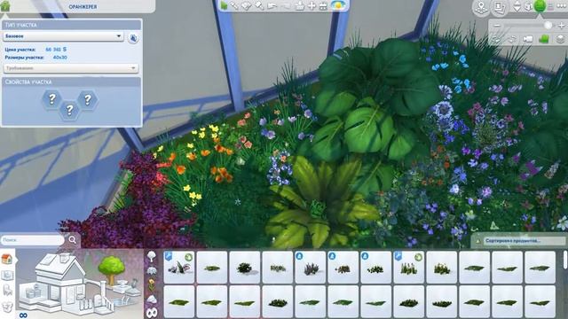 The Sims 4: Строительство оранжереи