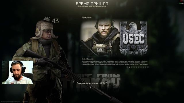 ПЁС Решает в Escape From Tarkov #eft #tarkov #тарков #escapefromtarkov #bear