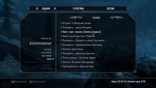 СВОИ ПОРЯДКИ //#8 Прохождение TES V: Skyrim
