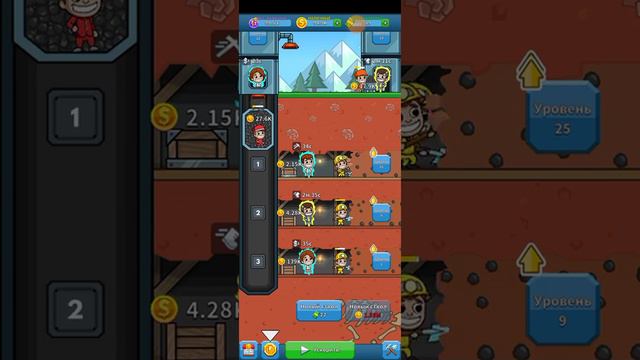 До какого уровня я смогу прокачать свою шахту? - Ленивый магнат.