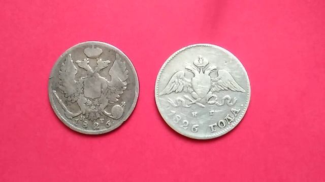 редкая монета 10 копеек 1826