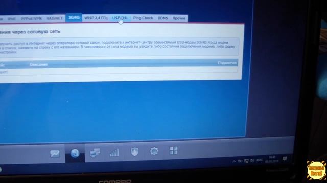 Китайский аналог ZyXEL Keenetic с Аliexpress