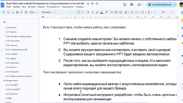 403.Онлайн-курс.