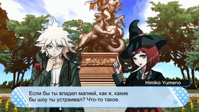 ТАЛАНТ ХИМИКО | Danganronpa S на русском
