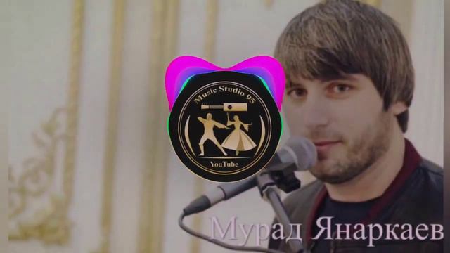 БОМБОВАЯ ПЕСНЯ🔥Мурад Янаркаев-Отпускаю тебя🤩