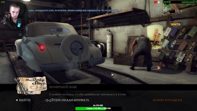 Заказ игры от подписчика - Mafia II