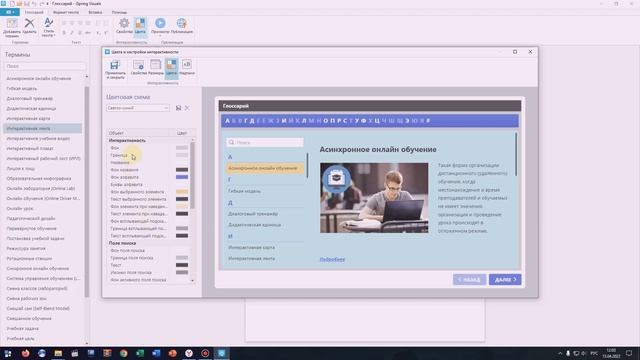 Как создать Каталог с помощью ISpring