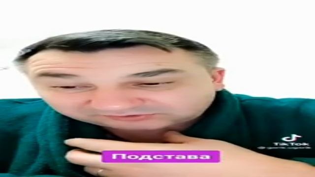 Подстава _ анекдоты, приколы