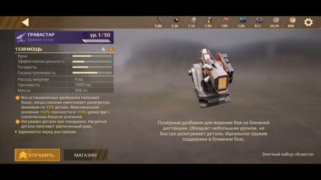 Новое обновление в Crossout Mobile! Дорога ворона