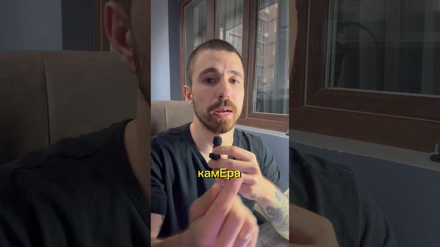 Ещё одна свойственная нам ошибка