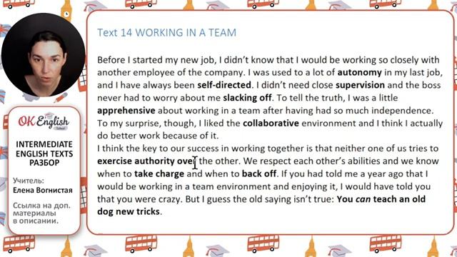 Text 14 Working In A Team (Topic 'Jobs') ?? Английский язык INTERMEDIATE (B1-B2)