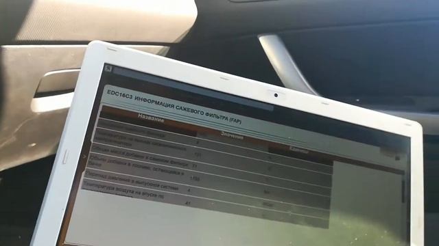 Замер параметров перепада давления на входе и выходе сажевого фильтра FAP Peugeot 308 1.6 HDI