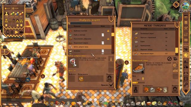 Crossroads Inn Прохождение #25 Огород растет