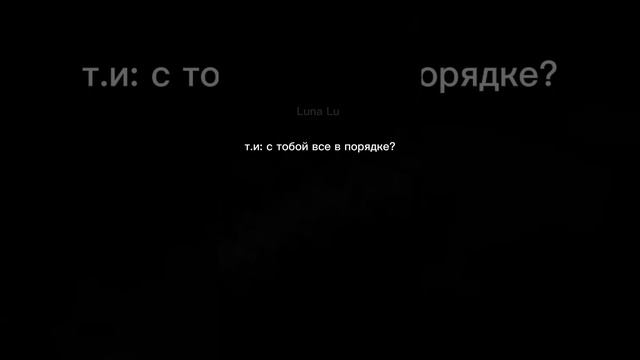 Фанфик ✨ любовный треугольник ✨ 1-10/??фанфики стрэй Кидс ? фанфики?