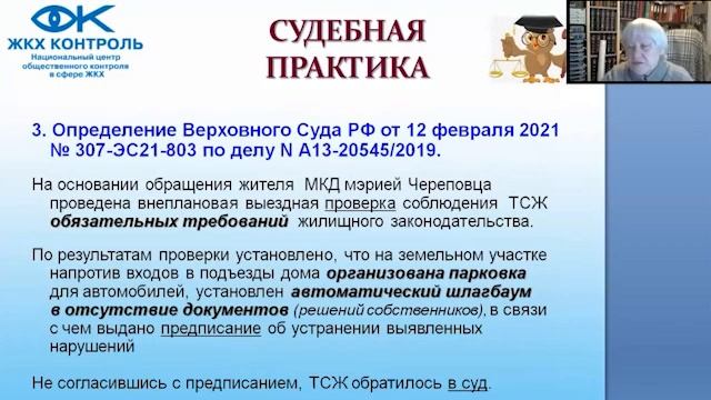 Ограждение придомового участка. Общее имущество собственников в многоквартирном доме. Часть 4