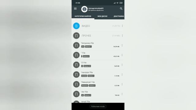 Как удалить Другие файлы (Other Files) на любом Xiaomi телефоне.