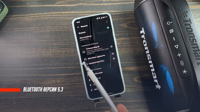 МОЩЬ И СИЛА ? БЕСПРОВОДНАЯ КОЛОНКА TRONSMART BANG SE НАРОДНЫЙ JBL