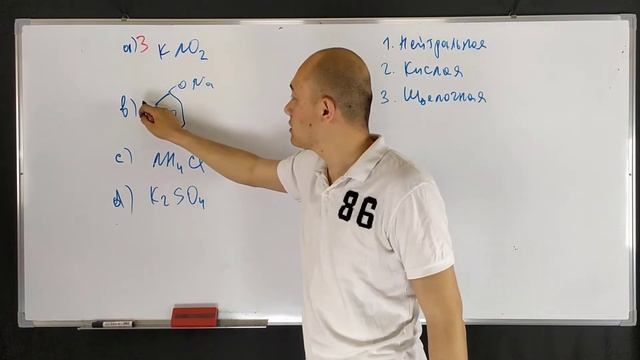 Установите соответствие между названием соли и средой их растворов. A) нитрит калия; B) фенолят нат