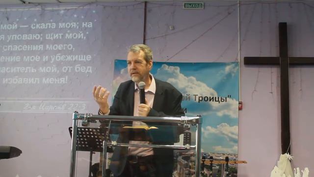 Проповедь 13.01.2019 - Иметь Бога в разуме