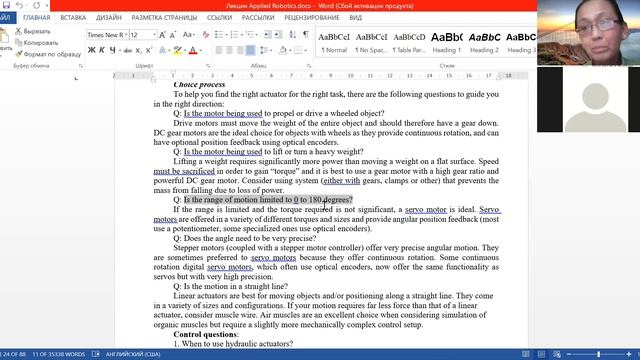 Applied Robotics Лекция 7 Часть 2