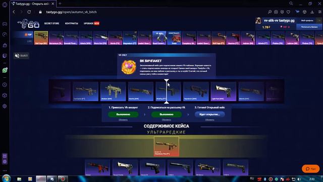 Tastygo.gg БАГГГГГГГГГГГ