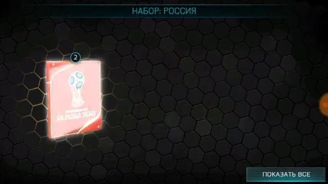 Очень много элит | Открытие паков Fifa World Cup в Fifa Mobile