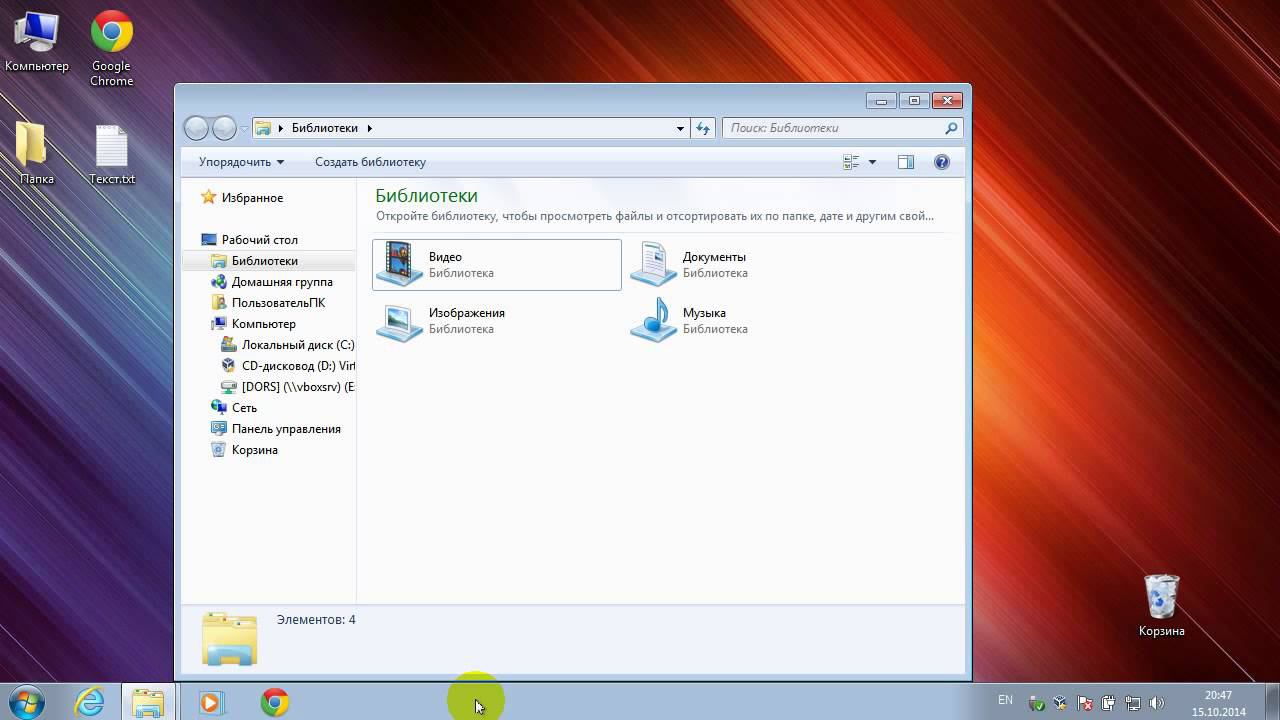 Отмена группировки в панеле задач Windows 7