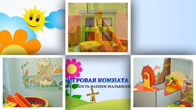 Новый детский центр Радость в Марьино!!!