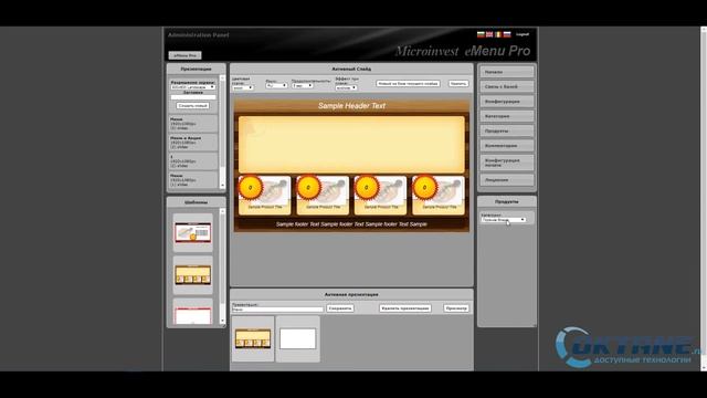 Красивое меню для кафе или столовой на экране телевизора от Microinvest Digital Board.
