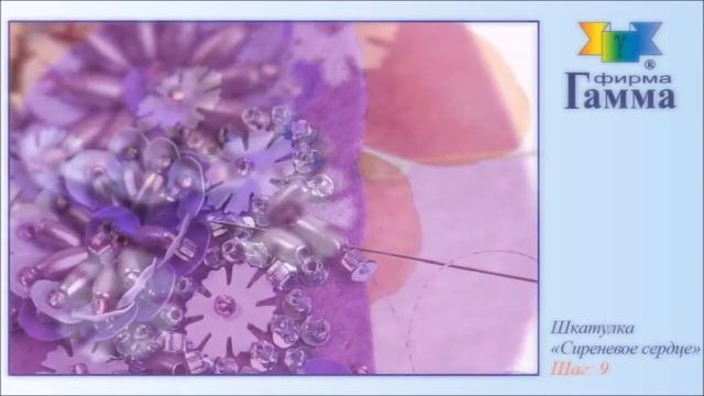 Шкатулка Сиреневое сердце Гамма