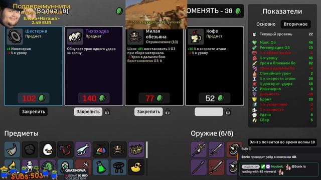 Brotato Ep. 4. 5 сложность, Рыцарь: зачилочный перед сном