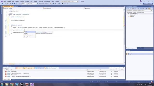 Плавная камера в Unity 3d в одну строчку туториал.