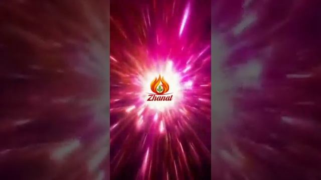 огонь Жаната