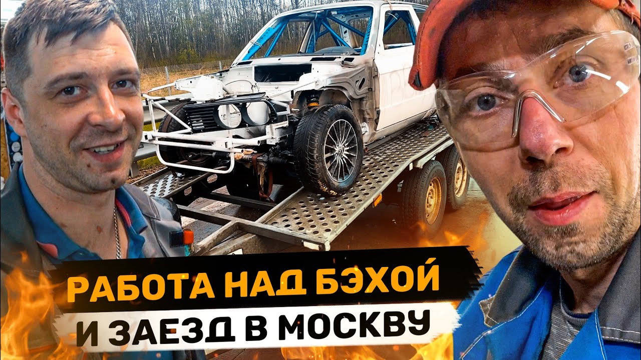 Долой гниль | Переварка BMW