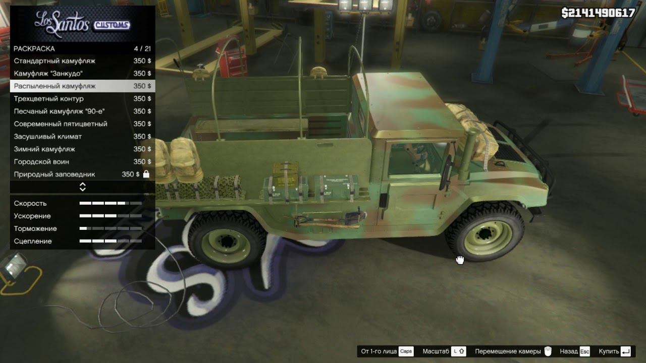 GTA5 Mammoth Squaddie Tuning