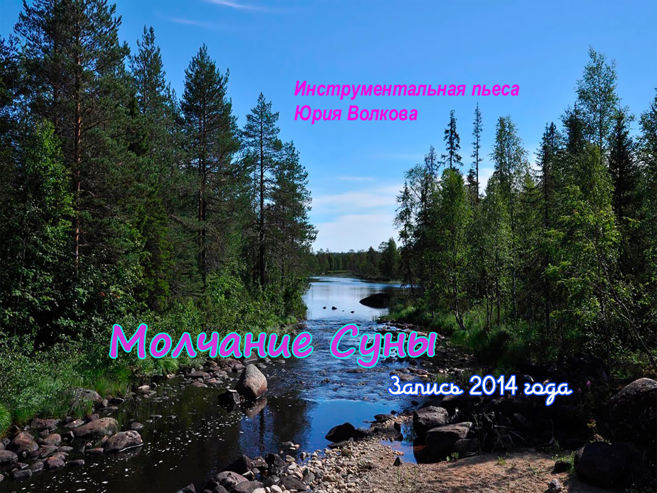 Молчание Суны.mp4