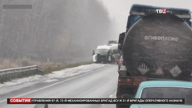 Снегопады дождь гололедица: в Центральной России ликвидируют последствия непогоды  События на ТВЦ