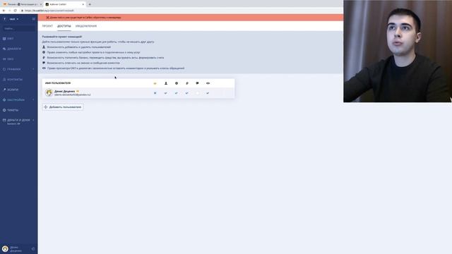 Как создать проект в Callibri