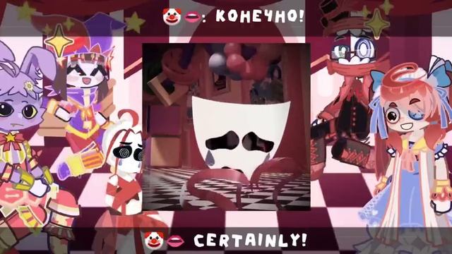 React Amazing Digital Circus To Myself [pt 1] ??/??