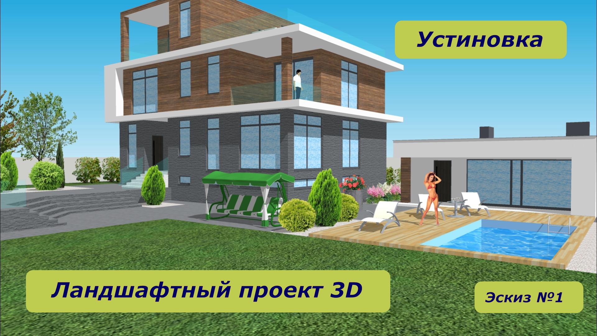 Положение дома 