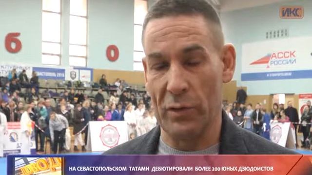 ПОВОД И ДОВОД. На севастопольском татами дебютировали более 200 юных дзюдоистов