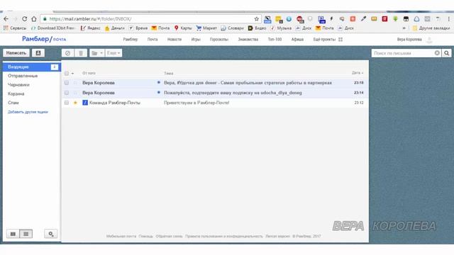 Настройка белого  списка в почте  Rambler.ru