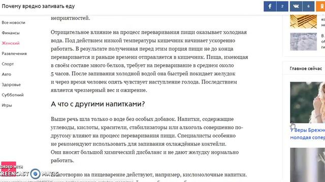 Почему вредно запивать еду