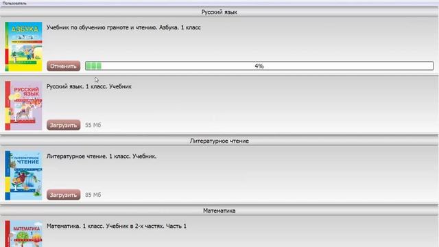 Установка Электронного Учебника
