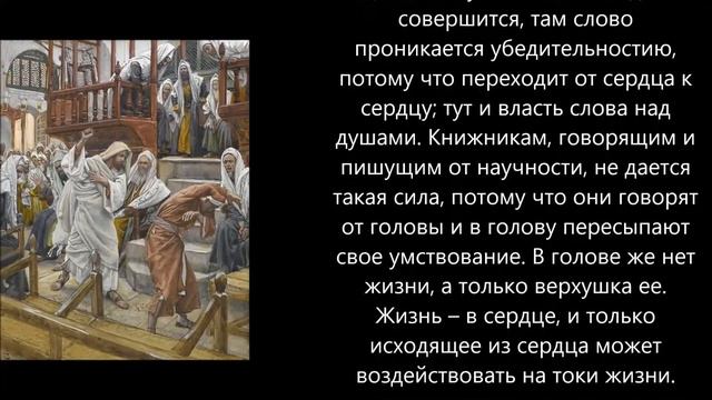Евангелие дня 3 Сентябрь 2019г