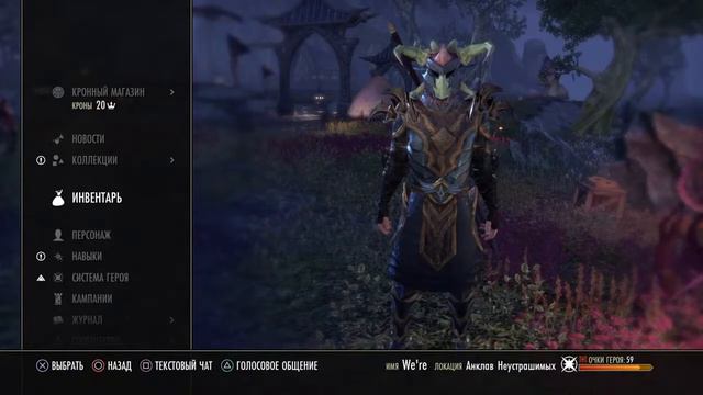 The Elder Scrolls Online: --прохождение
